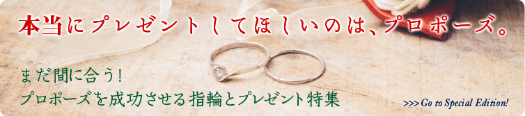 クリスマスにプロポーズをする方にオススメ!【婚約指輪・エンゲージリングのプレゼント】